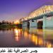 جسر الصرافية في ميدنة بغداد 