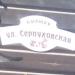 Комсомольская ул. в городе Таруса