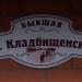 ул. Розы Люксембург в городе Таруса