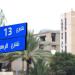 ul. 13 (pl) in Byblos city