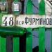 пер. Соловьяненка в городе Мирноград