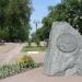 Народный бул. в городе Белгород
