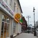 просп. Ленина в городе Томск