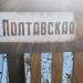 Полтавская ул. в городе Мирноград