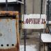 Юридическая ул. в городе Мирноград