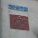 ул. Кожедуба в городе Чугуев