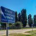 ул. Дружбы Народов (Меловое)