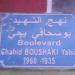 Rue Yahia Boushaki