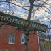 пер. Семëново городище в городе Калуга