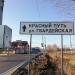 Гвардейская ул. в городе Домодедово