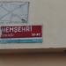Hemşehri Sk. in İstanbul Büyükşehir Belediyesi city