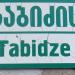 Galaktion Tabidze Street