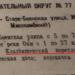 ул. Энергетиков в городе Орёл