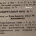 Бывшая Старо-Боенская ул. в городе Орёл