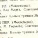 Бывший Пороховой пер. в городе Орёл