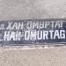Han Omurtag Street in Varna city