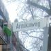 Anikaweg in Stadt Köln