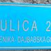 улица 2 in Подгорица city