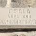 obala kapetana Marka Martinovića (bs) in Perast city
