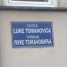 Luke Tomanovića Street (en) в городе Тиват