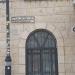 ישראל נג'רה in צפת city