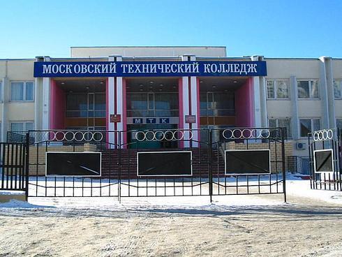 Гбпоу царицыно. Колледж Царицыно Генерала Белова. Московский технический колледж Генерала Белова 4. Колледж Царицыно улица Генерала Белова 4. Царицыно колледж гостиничного бизнеса.
