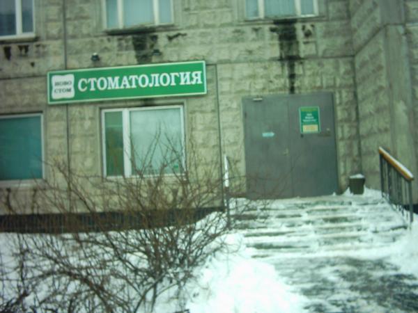 Новостом Кубинка Официальный Сайт