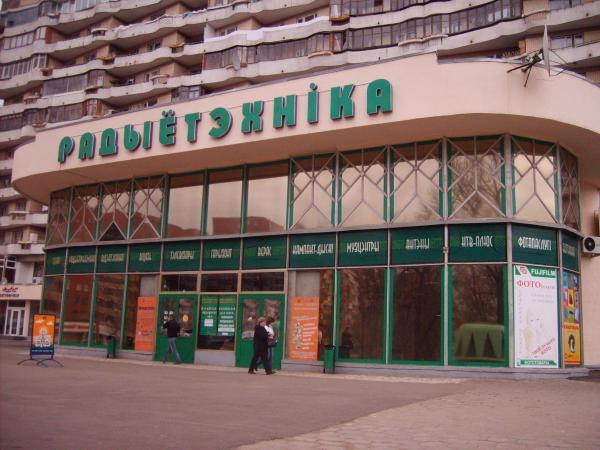 Фото Техника Минск