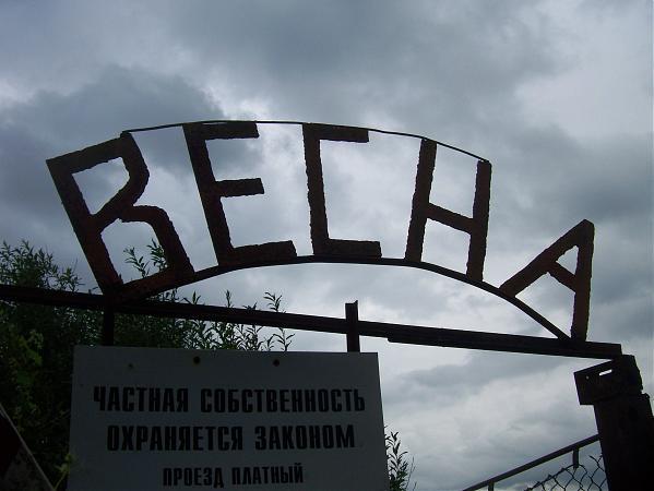 Купить Дачу Снт Весна Ульяновск