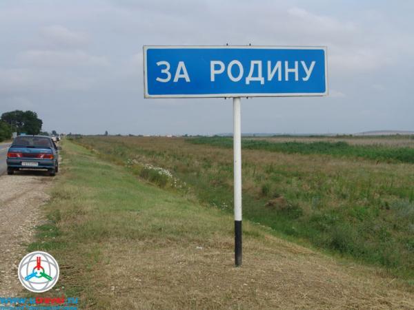 За родину карта