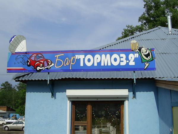 ремонт машины. стоп линия разметка 1. попы сургут. надпись стоп дорожная разметка. дорожная разметка 1.