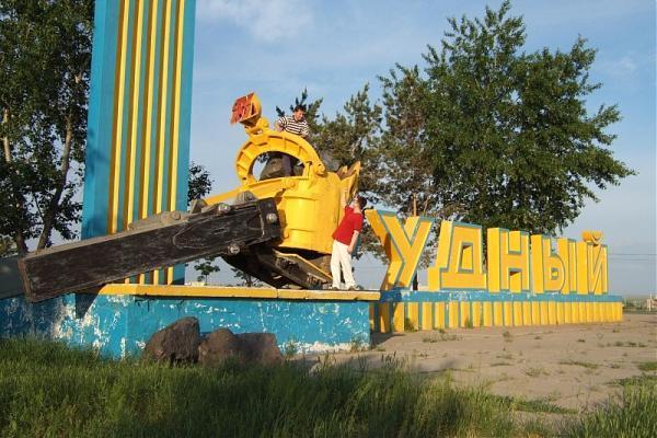 Казахстан г рудный