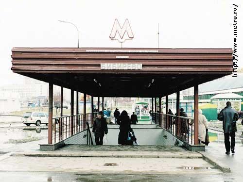 Станция метро «Бибирево» - Москва