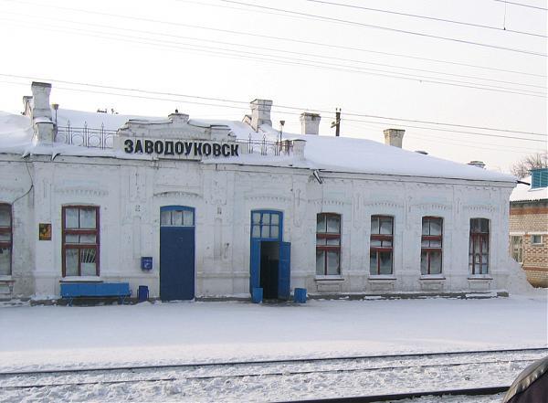 Ялуторовск жд вокзал