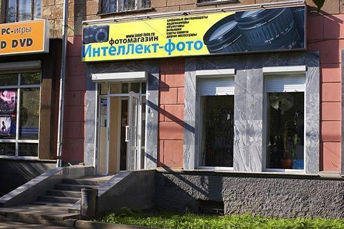 Промокод Интеллект Фото Екатеринбург
