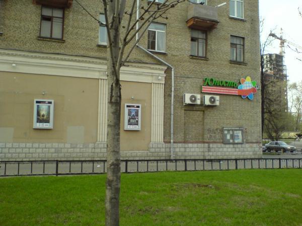 Кинотеатр юность