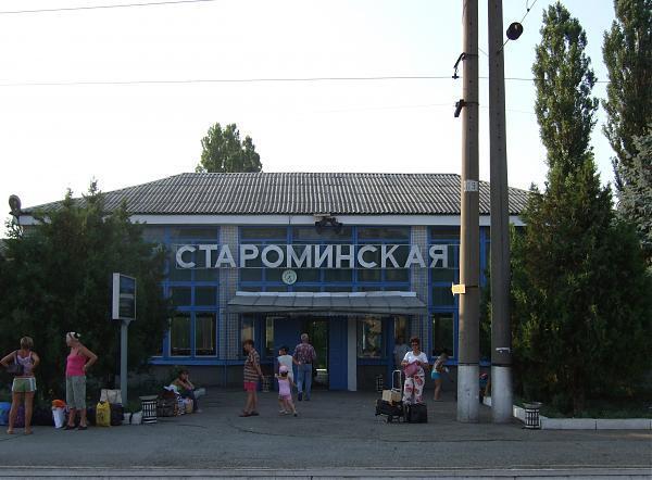 Жд вокзал староминская тимашевская
