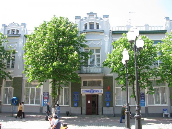 ейск отделение связи