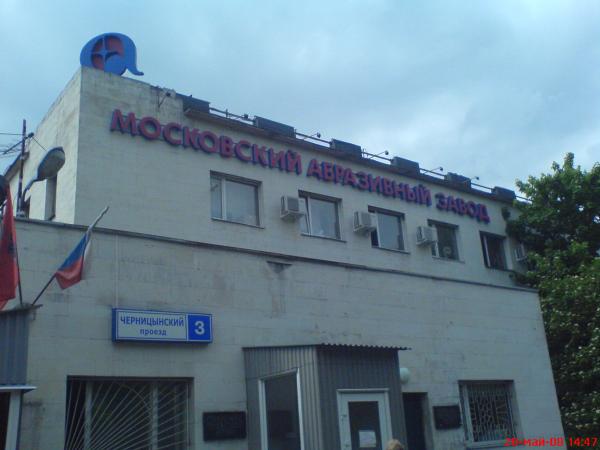 Ооо московский завод