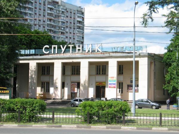 Кинотеатр спутник москва