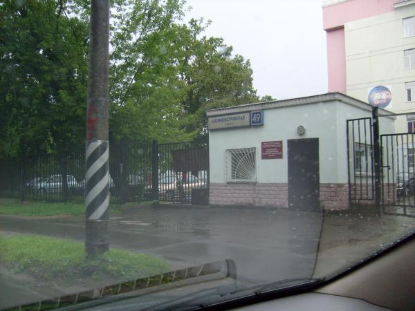 Проходная Возле Дорнии Балашиха