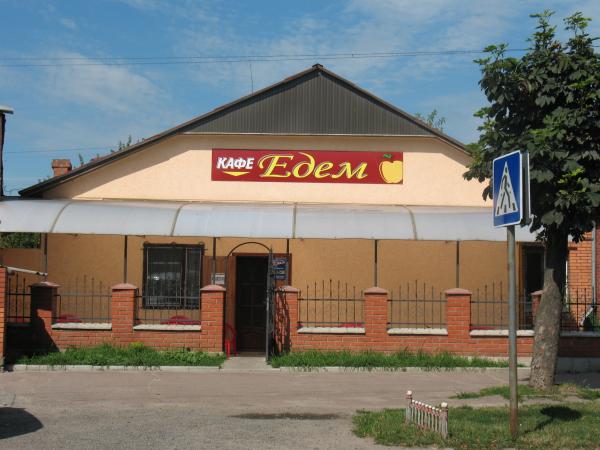 Кафе эдем во владимире в добром