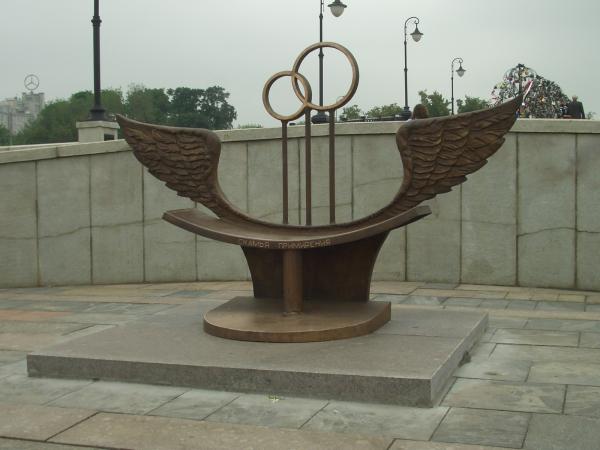 Скамья примирения в москве