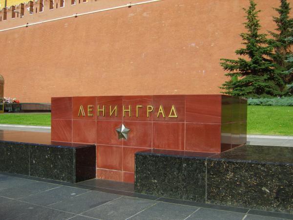 Памятники городам героям в москве
