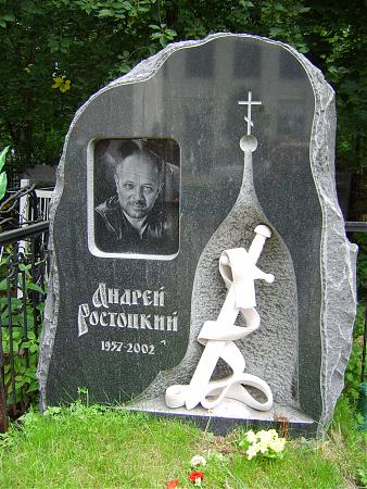 Чикатило Могила Под Номером 261