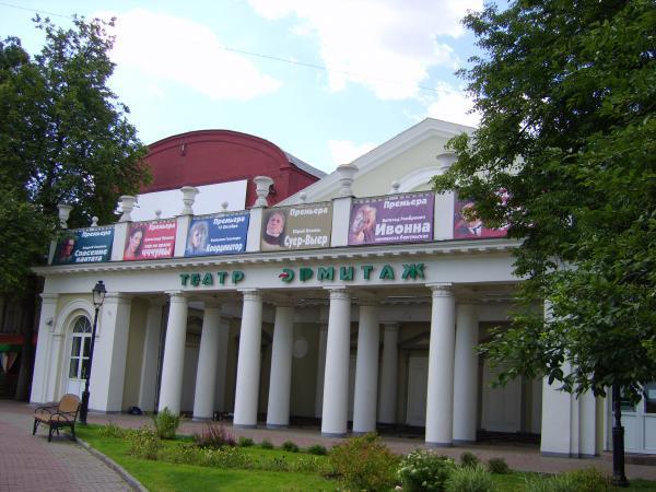 Театр эрмитаж. Московский театр «Эрмитаж» в Москве. Московский театр Эрмитаж. Театр в саду Эрмитаж. Театр миниатюр в Москве.