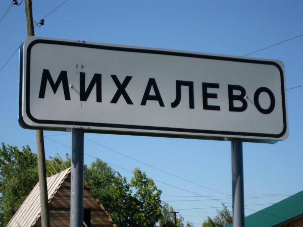 Купить Дом Михалево Воскресенский Район Московской