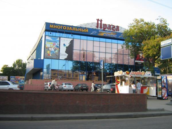 Кинотеатр прага