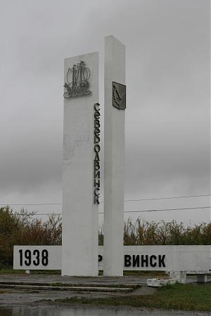 Стелла северодвинск