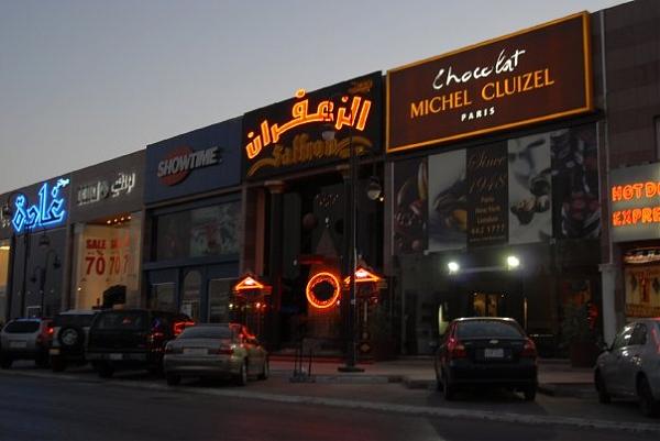 Saffron Riyadh Saffron House Restaurant- Indian Cuisine - Riyadh's Best Indian Cuisine ...